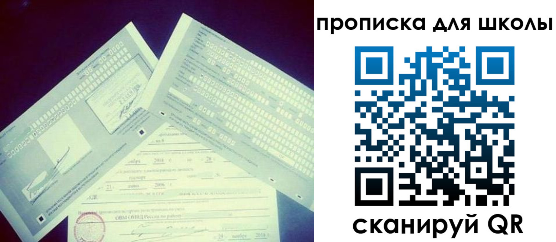 регистрация для школы в Кашире