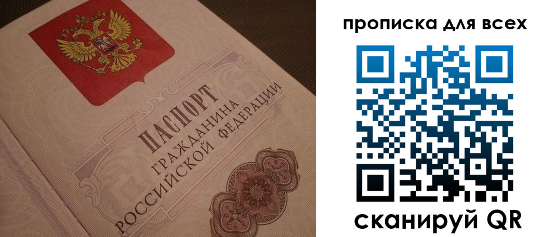 временная регистрация в квартире в Кашире