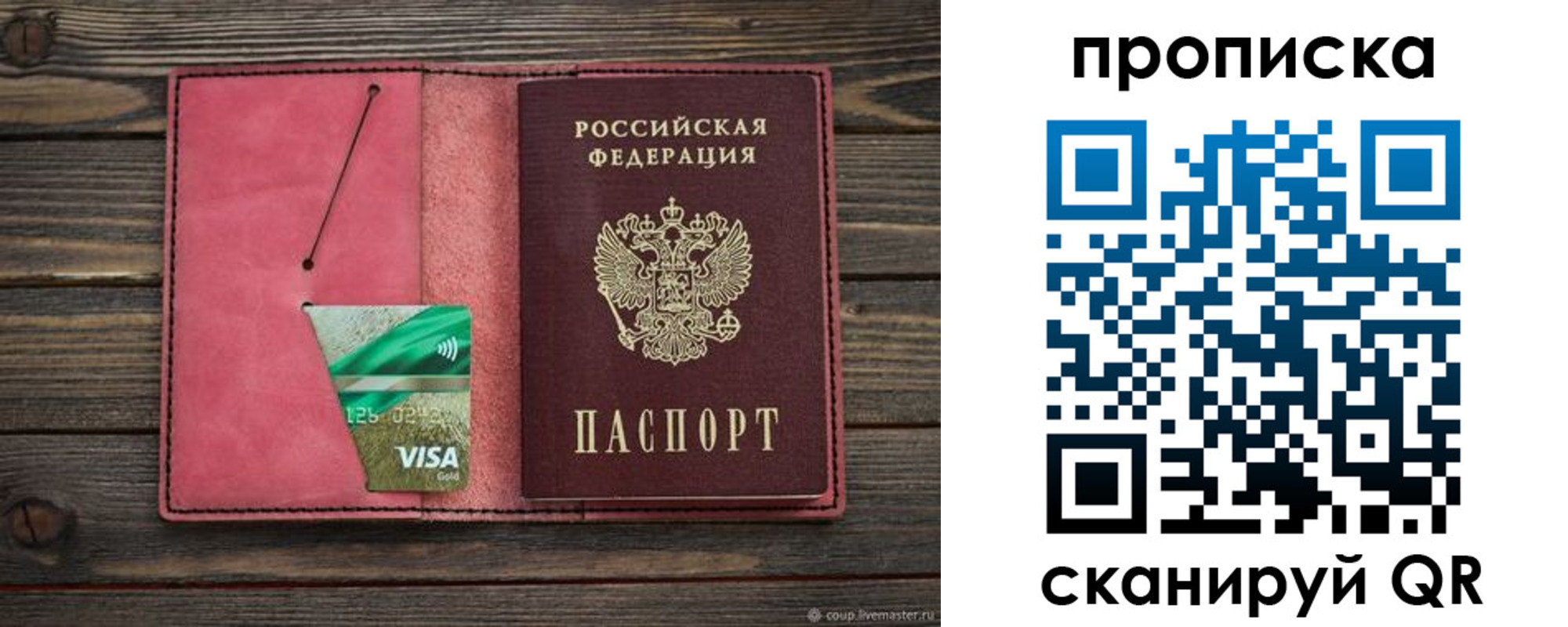 прописка в квартире в Кашире